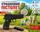 Пістолет страйкбольний Galaxy Sig Sauer P226 металевий, пружинний, 6 мм, магазин 13 кульок - зображення 4