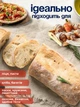 Мука пшеничная Molino Cosma Tipo 0 5 кг итальянская универсальная Farina di Grano Tenero белок 11% для кулича пиццы панеттоне хлеба фокачи и выпечки HoReCa - изображение 4