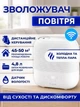 Ультразвуковой увлажнитель воздуха evoair UMIVA 4700, Wi-Fi управление, резервуар 4,8 л, ароматерапия, индикатор влажности и температуры - изображение 2