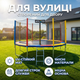Батут Atleto 252см с сеткой multikolor трамплин до 100кг прыгательная платформа 42 пружины садовая высота 210см - изображение 7