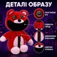 М’яка іграшка Боббі Обіймашка 33 см з Poppy Playtime 3, ведмедик Bobby BearHug Smiling Critters, 00517-96 - зображення 5