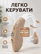 Слуховий апарат New Style 350(S) цифровий акумуляторний завушний, підсилювач слуху для літніх людей з шумозаглушенням, 4 програмами, регулюванням гучності та Type-C 381689391 - зображення 3