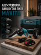 Ланцюгова пила Makita DUC155HN 36 В акумуляторна міні електропила 15 см веткоріз 150 мм 12 м с крок 1/4 Li Ion 5 А год з автоматичною подачею масла безключовим натягом 2 АКБ для обрізки дерев гілок чагарників розпилювання бруса садових відходів робіт - зображення 1