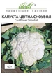 Семена капусты цветной профессиональные Сноубол 0.5г - изображение 1