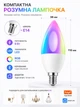 Розумна лампочка RGB смарт лампа E14 smart lights lamp 6 Вт розумне освітлення LED лампа різнокольорова з Bluetooth керуванням через додаток Tuya Smart Life - зображення 3