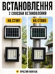 Аккумуляторный LED-прожектор с солнечной панелью, светодиодный фонарь с пультом ДУ и влагостойким корпусом, черный - изображение 6