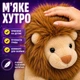 Мягкая игрушка «Лев» 30 см, плюшевый львенок, реалистичный, для детей от 3 лет - изображение 3