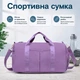 Спортивна сумка Lesko 1890 Purple для активного відпочинку з відділом взуття та відділом для мокрих речей - зображення 1