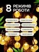 Уличная гирлянда шарики 6.5 м 30 LED на солнечной батарее, тёплый белый свет, IP65, уличная садовая для беседки, террасы и забора - изображение 2