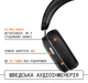 Навушники Mondo ANC Over-Ear Black (M1021) - зображення 3