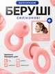 Беруші силіконові багаторазові зі змінними амбушурами від шуму для сну відпочинку та роботи , шумоізоляційні вкладиші у вуха з футляром Рожеві - зображення 1