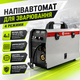 Зварювальний напівавтомат Arkona MIG/MAG/MMA/TIG-340 40-340 А 4.1 кВт Flux інвертор для зварювання дротом 0.6-1.0 мм і електродами 1.6-4 мм з IGBT - зображення 1