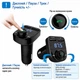 FM модулятор трансмиттер для машины. FM и Bluetooth. 2хUSB+microSD. 2 порта USB - изображение 4