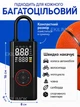 Беспроводной портативный воздушный компрессор 4000 мАч, автомобильный аккумуляторный насос c LCD-дисплеем, функцией PowerBank, фонариком для накачивания шин авто, мотоцикла, велосипеда, самоката, лодки, бассейна, матраса и мячей - изображение 5