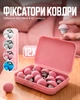 Фиксаторы для одеяла 12 шт с кейсом Белый - изображение 2