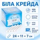 Крейда шкільна для дошки, кругла, 100 шт, Біла (Крейда для малювання) - зображення 10