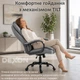 Кресло компьютерное FC-04-2 DEXON DELTA из ткани, с поясничной подушкой, механизм качания TILT, Серый - изображение 6