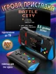Портативная игровая консоль с геймпадом SUP WOW-X7Mini 500 игр мини ретро приставка с экраном 3.5" - изображение 1
