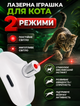 Интерактивная игрушка для котов и собак Sunroz регулируемый ошейник с лазером Бирюзовый - зображення 3