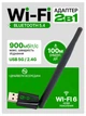 Адаптер Wi-Fi 6 + Bluetooth 5.4 900Мб/с для ПК и ноутбука AX900 двухдиапазонный 2.4G + 5G USB 3.0 WIFI вайфай модуль и блютуз для компьютера и ноутбука, внешняя сетевая карта 5ГГц + антенна - изображение 1