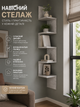 Книжкова поличка 128*20 см ЛДСП сірого кольору, навісна кутова поличка, поличка на 5 відділень, полиця на стіну - зображення 3