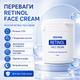 Восстанавливающий крем для лица против морщин MOOYAM Retinol Face Cream Крем для лица с ретинолом 2.5% Антивозрастной крем 150 мл - изображение 10