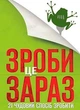 Сделай это сейчас 21 способ сделать больше за меньший промежуток времени Брайан Трейси - изображение 1