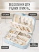 Шкатулка для украшений 16×11×5 см Ящик-органайзер с отделениями для колец, сережек, цепочек и браслетов, дорожный футляр, голубая - изображение 2