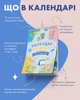 Дитячий календар-планер на 2026-2027 навчальний рік - изображение 3