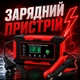 Зарядное устройство для автомобильных аккумуляторов 12V портативная интеллектуальная зарядка для свинцово кислотных аккумуляторов Wet MF Gel AGM с режимом Pulse Repair для авто мото и грузовых батарей - изображение 1