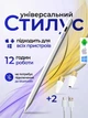 Стилус универсальный для планшета смартфона айпада айфона активная сенсорная ручка Art Planet Stylus Pencil 2S Pro емкостный столус для работы и рисования цифровой без блютуз iOS Android iPad Windows ноутбука + 2 наконечника POM2s и кабель - изображение 1
