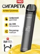 Многоразовая электронная сигарета вейп Pod система Joyetech Evio M Pro 1100 mAh Grey + кабель type-c ACG в комплекте к под системе под перезаправляемая курилка мощная электронка подик для заправки жидкости до 30 Вт - изображение 1