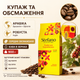 Кофе в зернах Stefano Галантная Шоколадная 900 г зерновой натуральный с ароматом шоколадного трюфеля арабика Бразилия робуста Индия купаж средней обжарки с кофеином ореховыми нотами фольгированный пакет - изображение 2