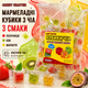 Мармелад Candy Crafter с семенами чиа 500 г жевательный мармелад фруктовые конфеты кубики с соком в индивидуальной упаковке ассорти клубника киви маракуйя витамины A B C сладости для детей школы перекуса чаепития офиса гостей подарочного бокса десертов - изображение 1