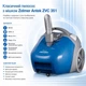 Класичний пилосос з прогумованими колесами Zelmer ZVC 351 - зображення 2