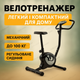 Велотренажер механический Atleto QN-B201 кардио велосипед lcd компьютер вертикальный 100 кг реабилитация - изображение 1