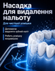 Ирригатор портативный L17 для полости рта и чистки зубов и промывка брекетов 400 мл 5 насадок - изображение 7