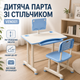 Детская парта VEN001 со стульчиком голубая, учебный комплект для школьника с регулировкой высоты и рабочей поверхностью - изображение 1
