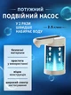 Автоматична електрична помпа для води на бутель на акумуляторі UnA портативний подвійний насос насадка для кулера бутля 19 л білий + перехідник в комплекті (52.0001) - зображення 2