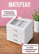 Шкатулка для украшений из экокожи 3 яруса с велюровой отделкой органайзер для колец серёг цепочек и браслетов подарок женщине на туалетный столик Белый - изображение 14
