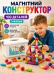 Детский 3D-конструктор, магнитный набор из 100 цветных деталей для развития ребёнка (Magnetic Sticks) - изображение 1