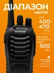 Рація портативна комлект 2 шт Baofeng BF-888S набір акумуляторних рацій USB UHF 400–470 МГц 2 гарнітури в комплекті - зображення 2