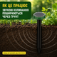 Ефективний ультразвуковий відлякувач кротів, гризунів і змій на сонячній батареї для саду та городу, 2 шт. 20 метрів дія - зображення 4