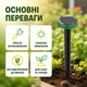 Ефективний ультразвуковий відлякувач кротів, гризунів і змій на сонячній батареї для саду та городу, 2 шт. 20 метрів дія - зображення 5
