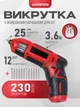 Аккумуляторная отвертка 3,6 В с барабаном на 6 бит(12 в комплекте), LED-подсветкой, магнитным держателем и комплектом насадок - зображення 1