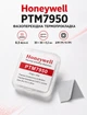 Фазопереходная термопрокладка Honeywell PTM7950 8,5 Вт/м·К 30×30×0,2 мм, термоинтерфейс для процессора и видеочипа CPU/GPU - изображение 1