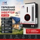 Солнечный гибридный инвертор BH BIG HOUSE SP-2200 1,8 кВт 12 В, MPPT 80 А, чистый синус - изображение 6