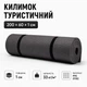 Коврик туристический IVN 200×60×1 см ППЭ 33 кг/м³ каремат для кемпинга, походов и отдыха темно-серый SP-7247MG - изображение 1