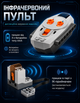 Конструктор детский TY-43 для мальчиков для детей техник робототехника игрушки на радиоуправлении игровые конструкторы на пульте для развития логики моторики 400 деталей из АКБ электронный развивающий учебный набор - изображение 5