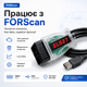 Автосканер ELS27 USB FORScan для Ford Mazda Lincoln Mercury OBD2 диагностический адаптер HS-CAN MS-CAN - изображение 5